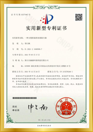 企業(yè)資質(zhì)榮譽(yù)