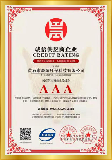 企業(yè)資質(zhì)榮譽(yù)