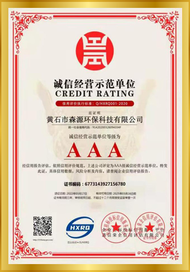 企業(yè)資質(zhì)榮譽(yù)