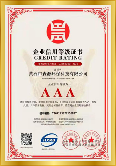 企業(yè)資質(zhì)榮譽(yù)