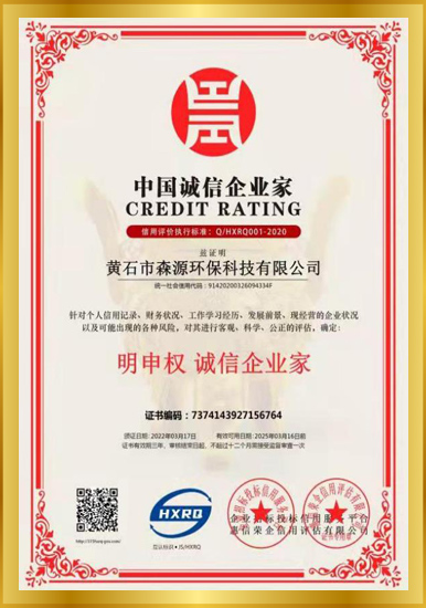 企業(yè)資質(zhì)榮譽(yù)