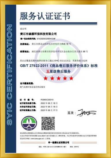 企業(yè)資質(zhì)榮譽(yù)