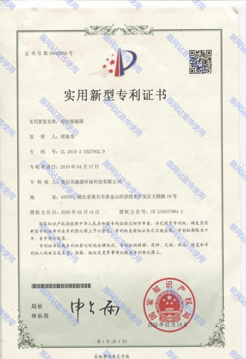 實(shí)用新型專利證書