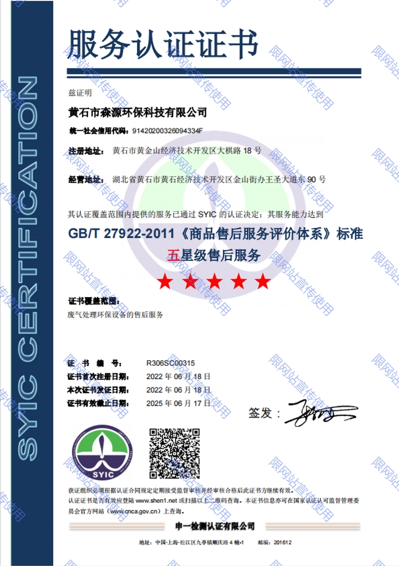 服務(wù)認(rèn)證證書